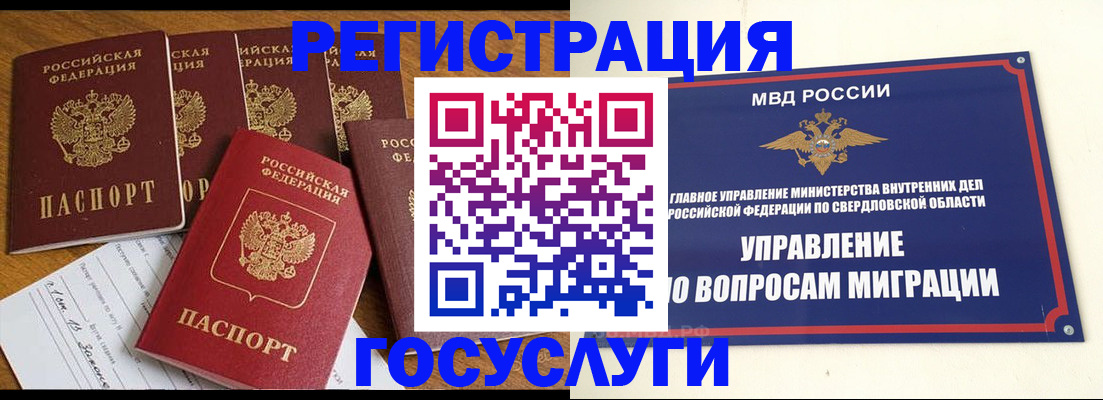 прописка штамп в Самаре