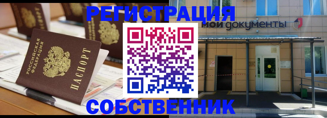 временная регистрация поиск в Самаре