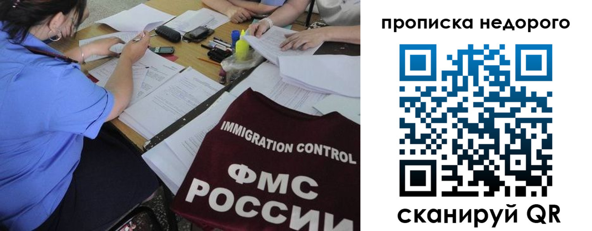 временная регистрация собственник в Самаре