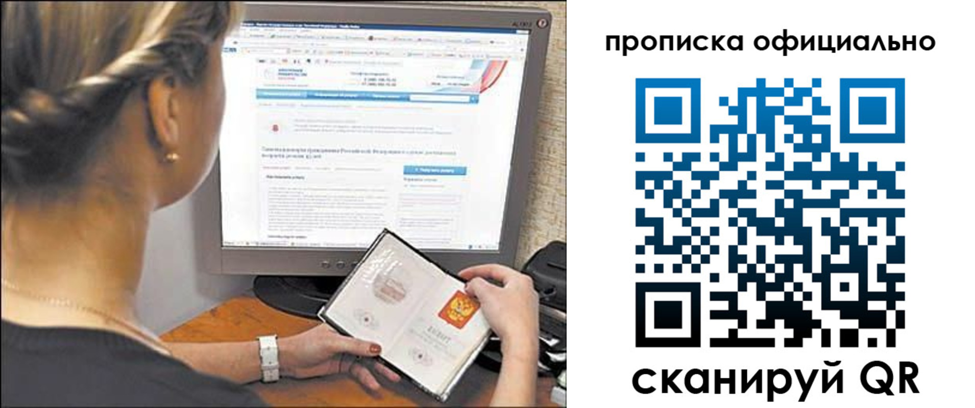 прописка ребенка в Самаре