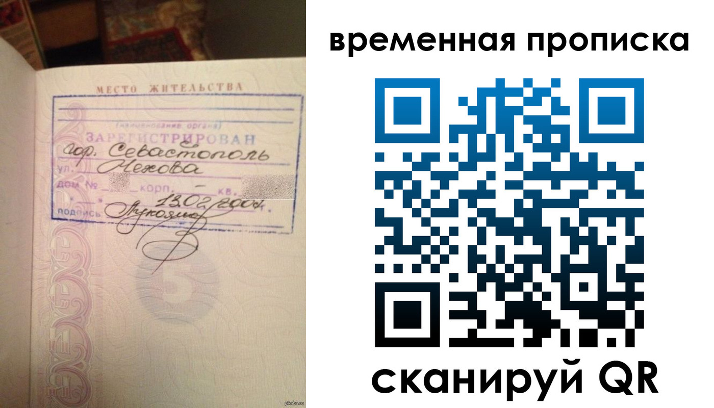 прописка ребенка в Самаре