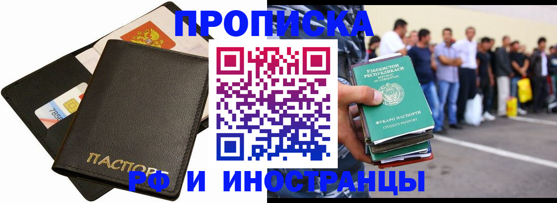 где прописаться в Самаре