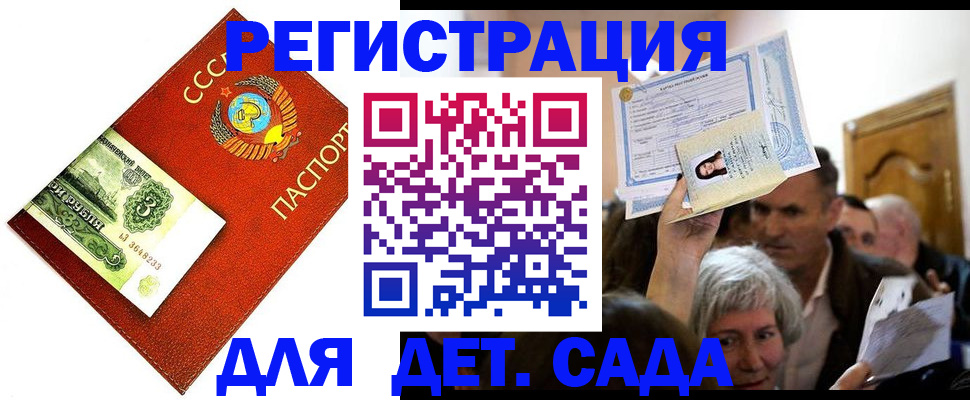 прописка в квартире в Самаре