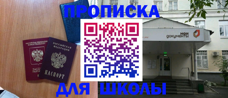 прописка гарантия в Самаре