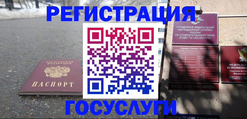 временная регистрация в Самаре