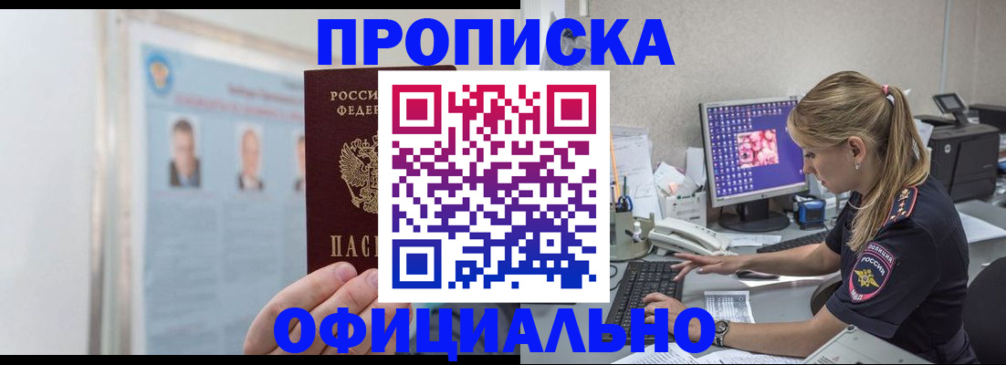 прописка для военкомата в Самаре