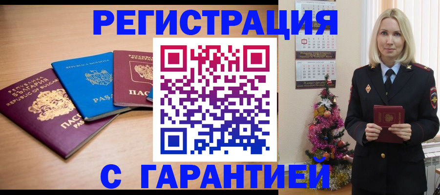 временная регистрация в квартире в Самаре