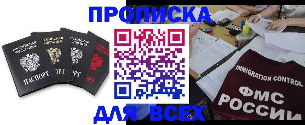 миграционный учет в Самаре
