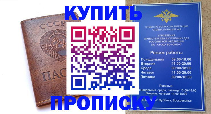 прописка иностранных граждан в Самаре