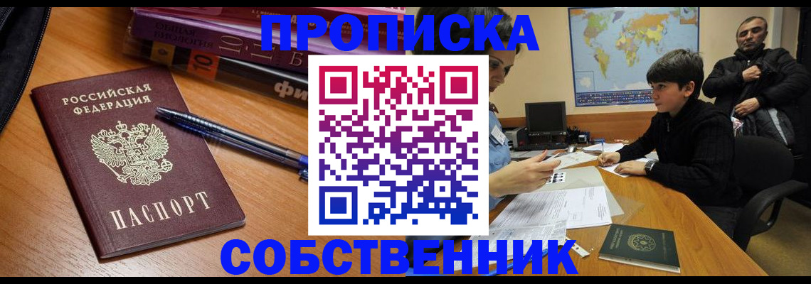 временная регистрация поиск в Самаре