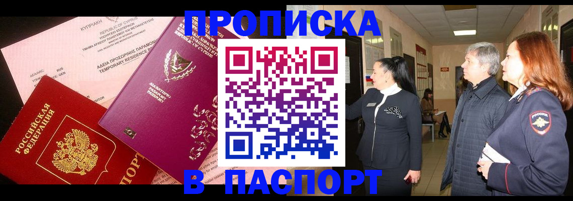 миграционный учет в Самаре